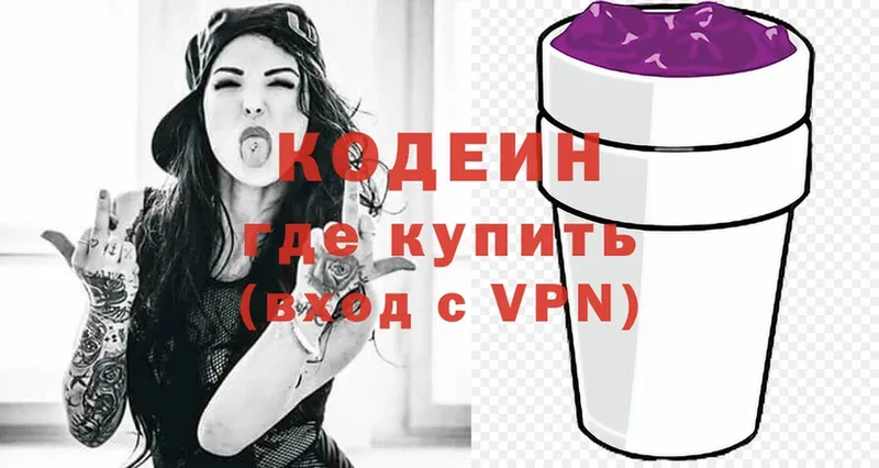 Кодеиновый сироп Lean Purple Drank  блэк спрут ссылка  Аргун 